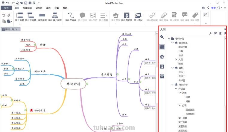 怎么让思维导图动画 ppt中如何让思维导图分步显示?