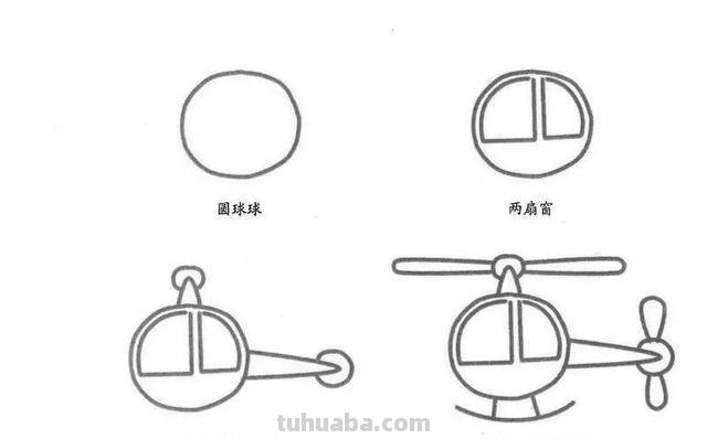 儿童简笔画：各种交通工具的画法