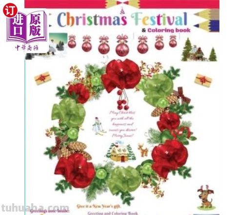 圣诞的色彩及圣诞的色彩合唱