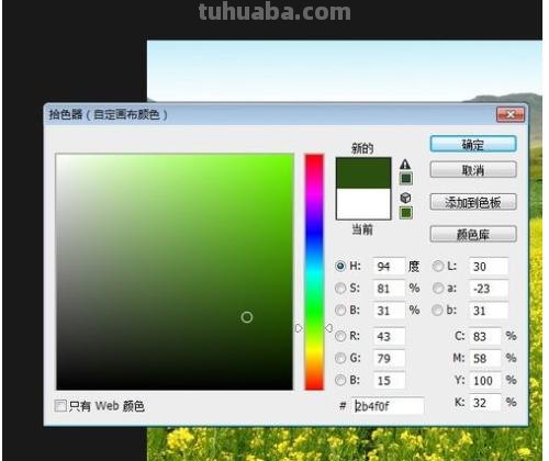 如何调配色彩绿布？ 