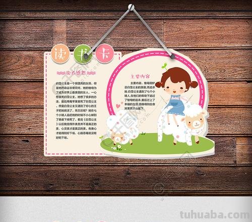 好书推介的读书卡怎么做 推书卡怎么做？