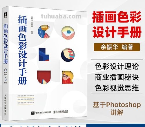 色彩设计的原理:如何用颜色讲故事?