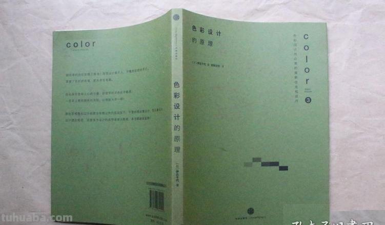 色彩设计的原理：如何用颜色讲故事？ 