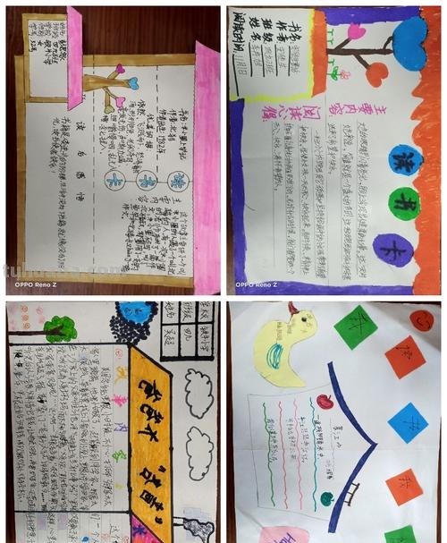 笔记本上怎么画读书卡 阅读卡手帐怎样做？