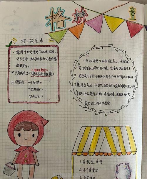 笔记本上怎么画读书卡 阅读卡手帐怎样做？