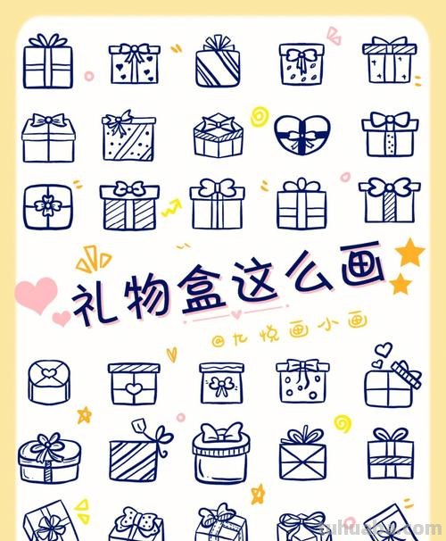 礼物盒简笔画 礼物盒简笔画简单又漂亮