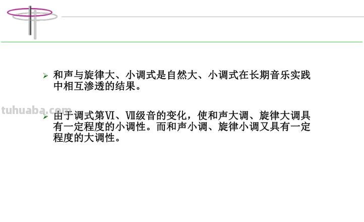 小调和大调的色彩：音乐和视觉的交织 