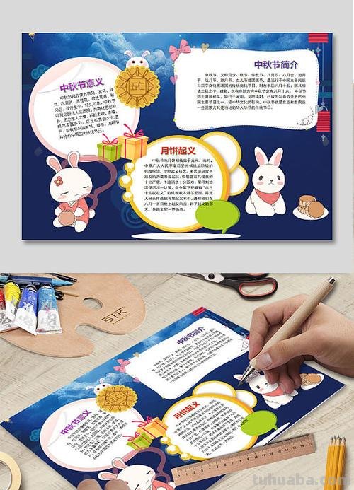 手抄报动物怎么画 中秋手抄报中的兔子适合涂什么颜色？