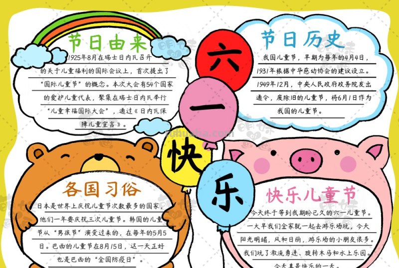 手抄报动物怎么画 中秋手抄报中的兔子适合涂什么颜色？