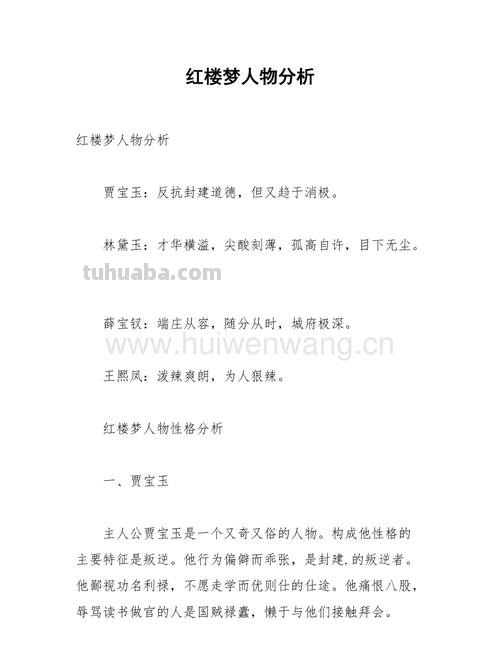 红楼梦色彩及红楼梦色彩美学分析 