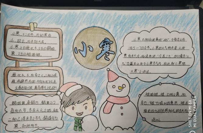 小寒手抄报 小寒手抄报简单又漂亮