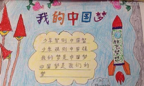 小学手抄报怎么画 小学生女孩手抄报怎么做？