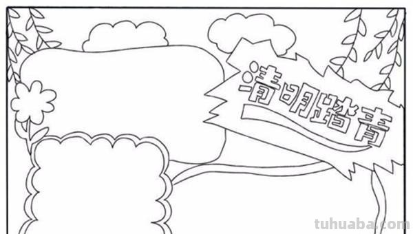 小学手抄报怎么画 小学生女孩手抄报怎么做？