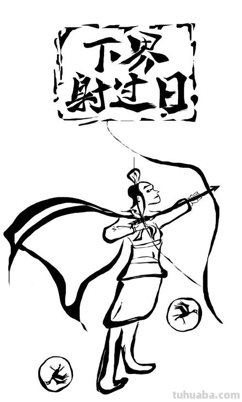 后羿怎么画简笔画 二年级画嫦娥和后羿？