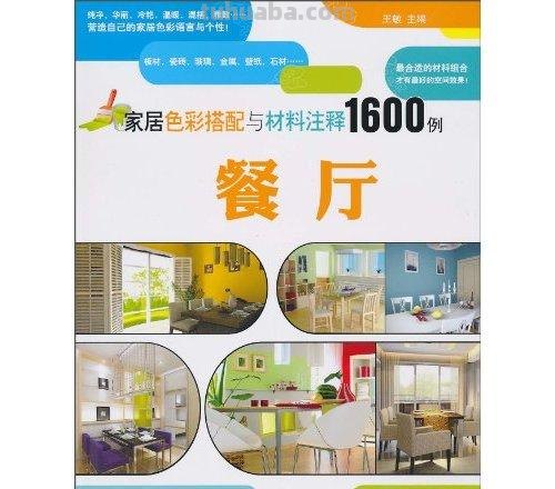 餐饮色彩：在餐饮实践中的应用探究 