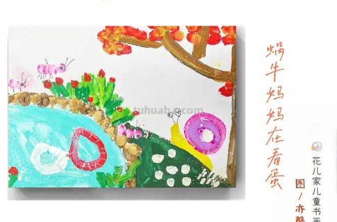 色彩蜗牛——用色彩带你领略蜗牛的美丽 