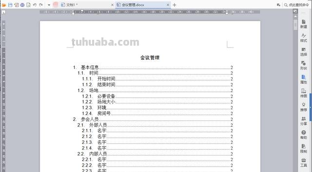 怎么快速编辑思维导图 如何快速绘制思维导图？