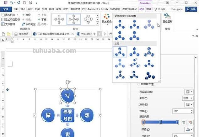 怎么快速编辑思维导图 如何快速绘制思维导图？