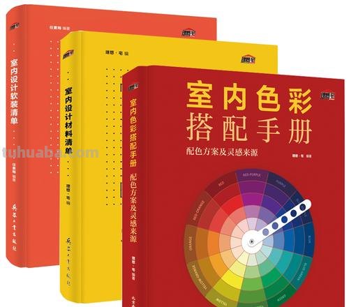 如何选择适合自己的色彩搭配书籍？ 
