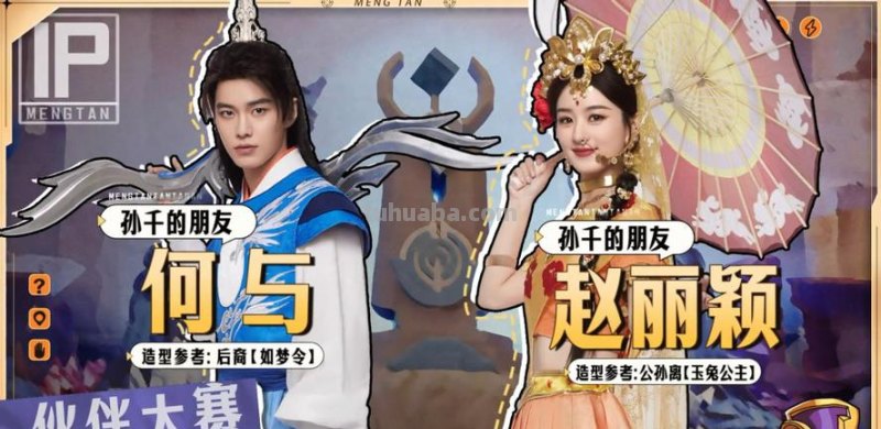 盘点《萌探》二十一位明星COS王者英雄，娜扎神还原，呼兰最离谱