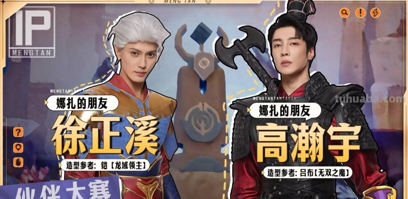 盘点《萌探》二十一位明星COS王者英雄，娜扎神还原，呼兰最离谱