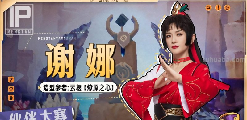 盘点《萌探》二十一位明星COS王者英雄，娜扎神还原，呼兰最离谱