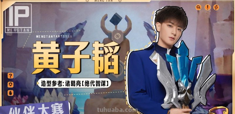 盘点《萌探》二十一位明星COS王者英雄，娜扎神还原，呼兰最离谱