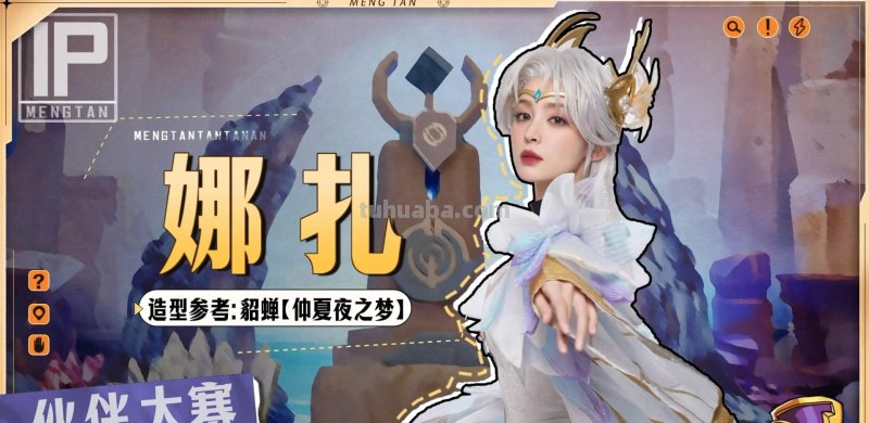 盘点《萌探》二十一位明星COS王者英雄，娜扎神还原，呼兰最离谱