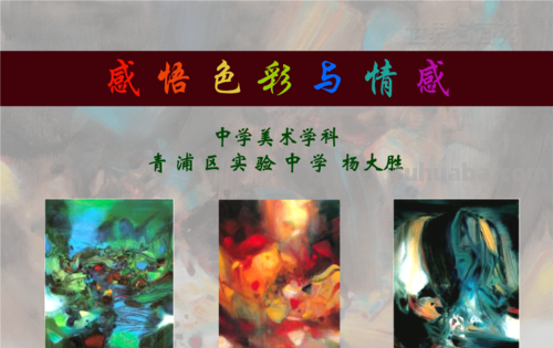 那些色彩刚好温暖青春：探索色彩与情感的奥秘 