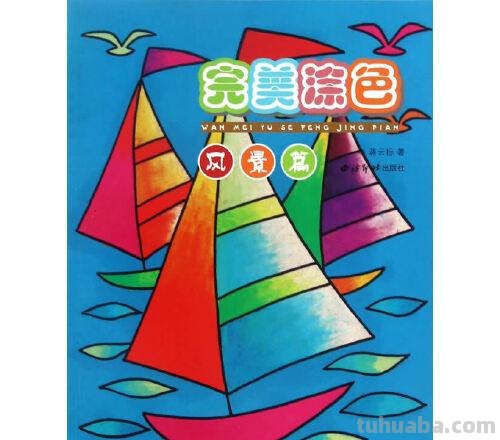 色彩丰富，涂画世界更美丽 