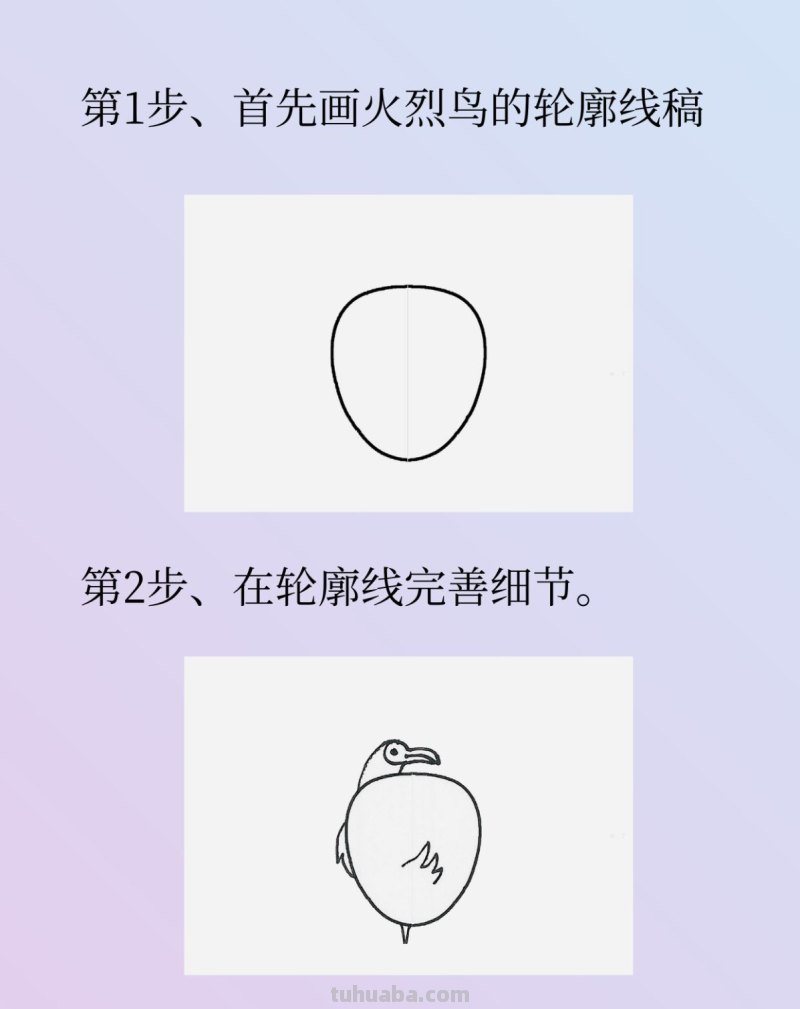 实用简笔画火烈鸟的画法步骤图 实用简笔画火烈鸟的画法步骤图