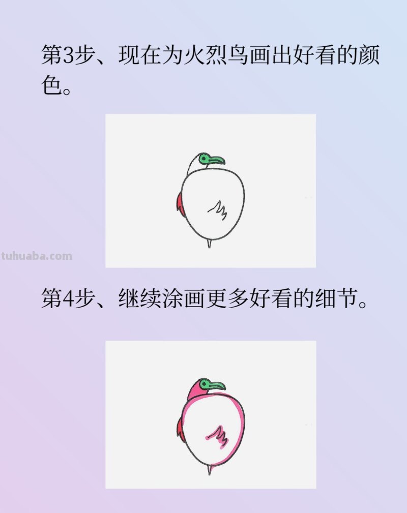 实用简笔画火烈鸟的画法步骤图 实用简笔画火烈鸟的画法步骤图