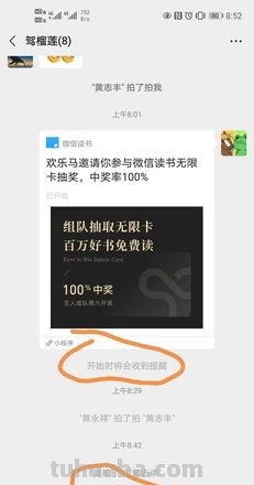 微信读书卡怎么赠送别人 微信礼品卡怎么送人？