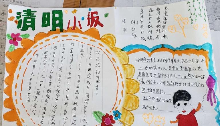 清明手抄报怎么画 清明手抄报怎么画好看简单