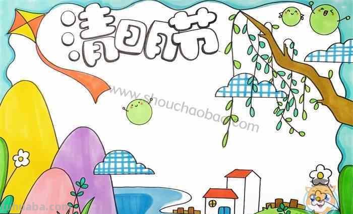 清明手抄报怎么画 清明手抄报怎么画好看简单