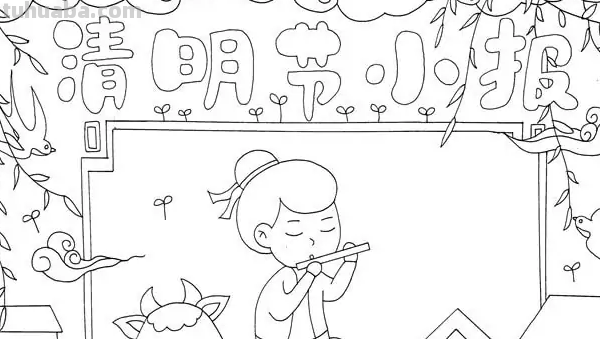 清明节手抄报该怎么画