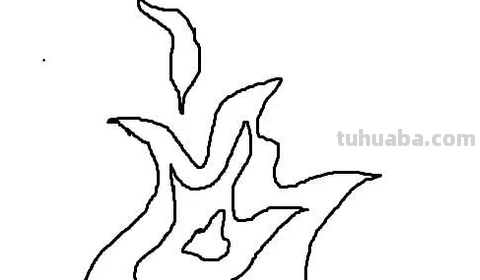 简笔画:火苗怎么画 简笔画:火苗怎么画