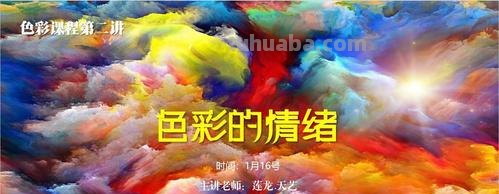 情绪与色彩：探究情绪与色彩的关系 