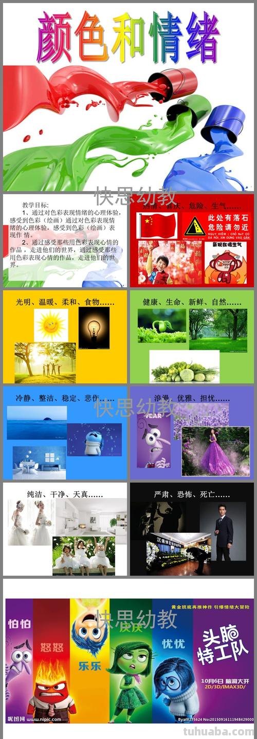 情绪与色彩：探究情绪与色彩的关系 