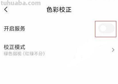 手机色彩失真及手机色彩失真怎么调正常 