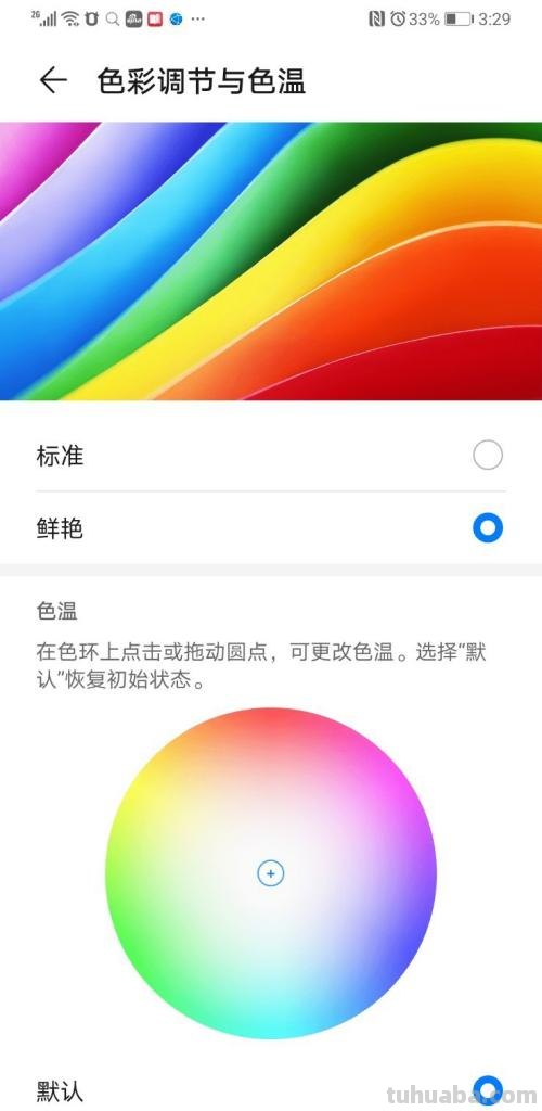 手机色彩失真及手机色彩失真怎么调正常 