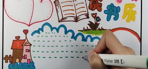 ZIYEON怎么读书手抄报 读书的方法怎么做手抄报?