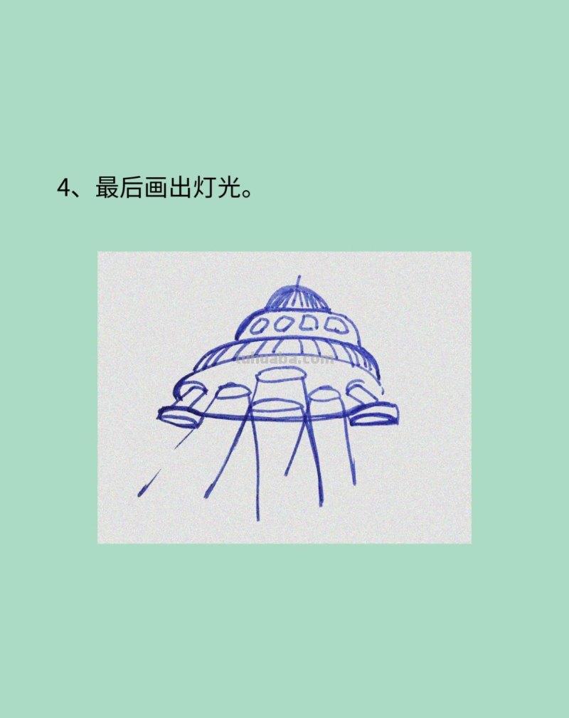 儿童简笔画UFO飞碟