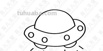 飞碟的图片简笔画怎么写