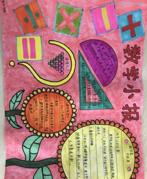 纸的手抄报怎么画 5到6年级用什么纸画手抄报？