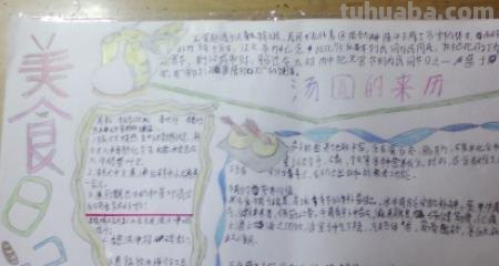 纸的手抄报怎么画 5到6年级用什么纸画手抄报？