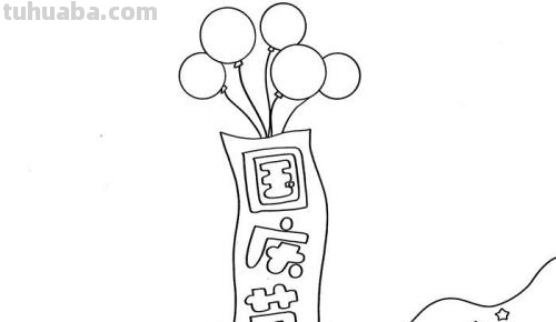 生日的手抄报怎么画