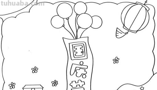 生日的手抄报怎么画