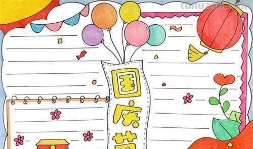 生日的手抄报怎么画