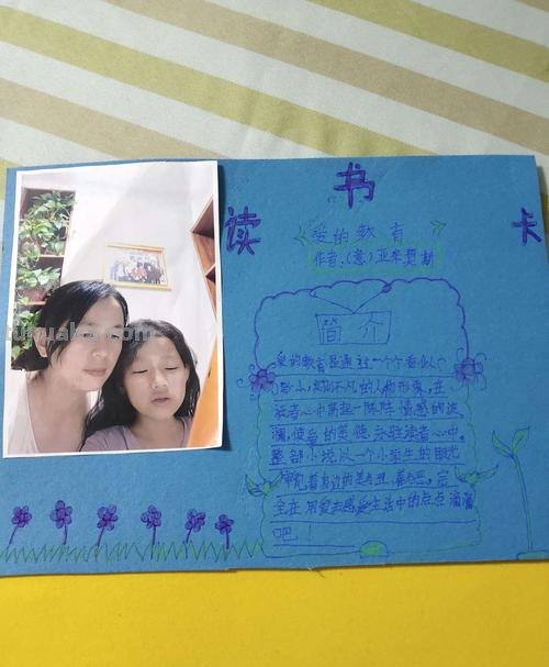 制作精美的读书卡怎么做 立体读书卡怎么做？